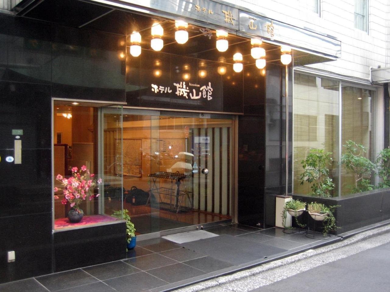Hotel Kizankan Tokio Buitenkant foto